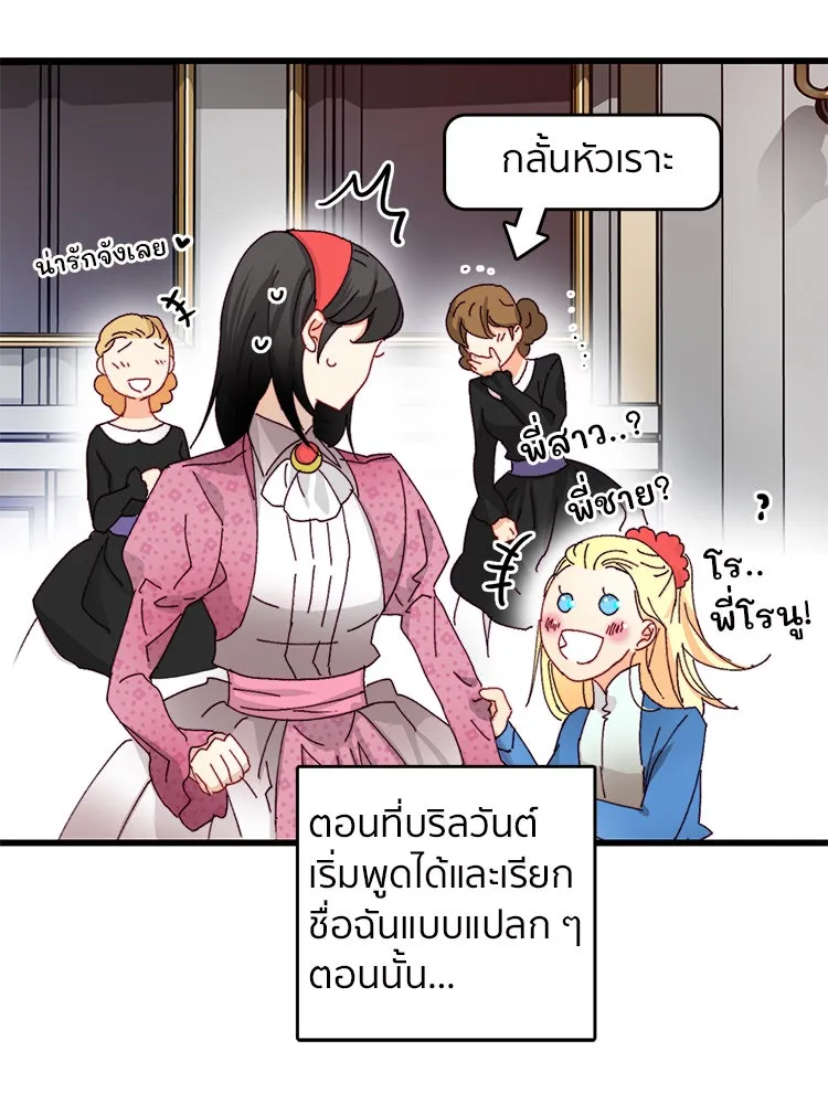 Bring the Love ตอนที่ 41 รูปที่ 10