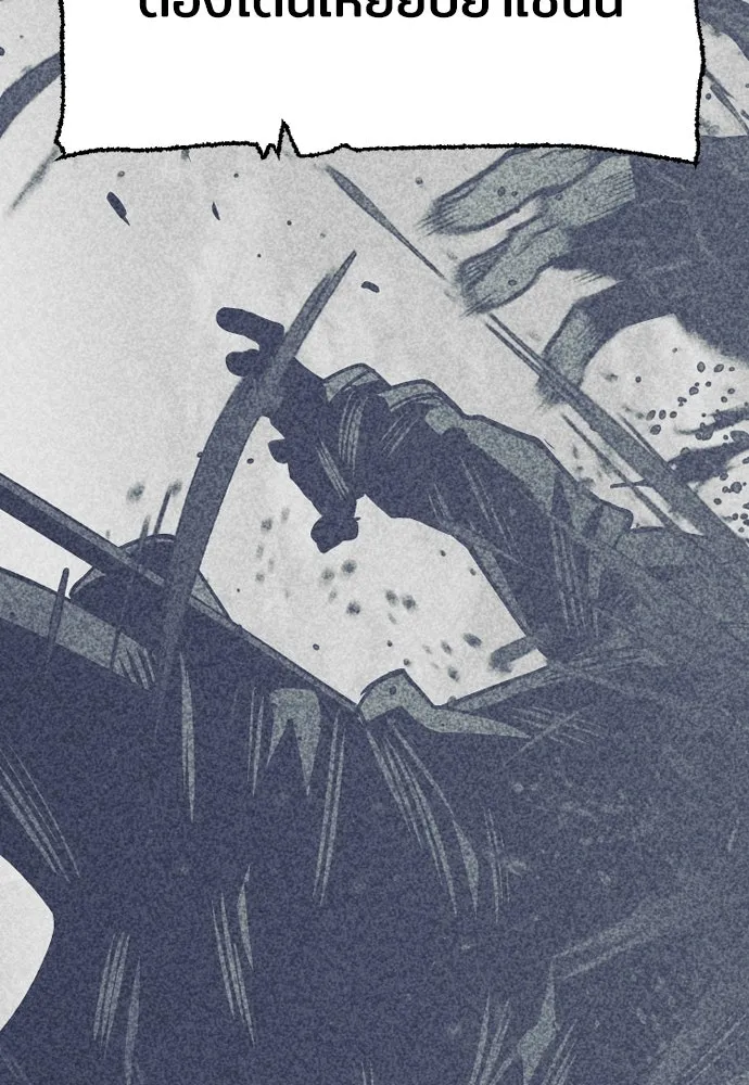 เส้นทางสู่เทพมาร ตอนที่ 48 รูปที่ 10