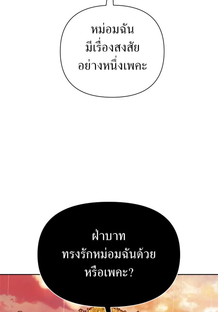 ชิงชีวิตพลิกลิขิตชะตา ตอนที่ 101. ผู้คนเปรียบดั่งโลก(1) รูปที่ 145