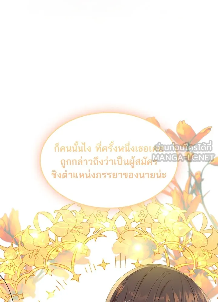 อดีตภรรยาของพระเอกหนุ่มจอมคลั่งรัก ตอนที่ 14 รูปที่ 126