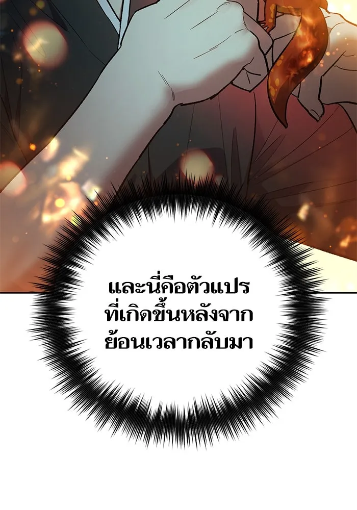 My S-Class Hunters ตอนที่ 79 ค่าตอบแทน รูปที่ 112