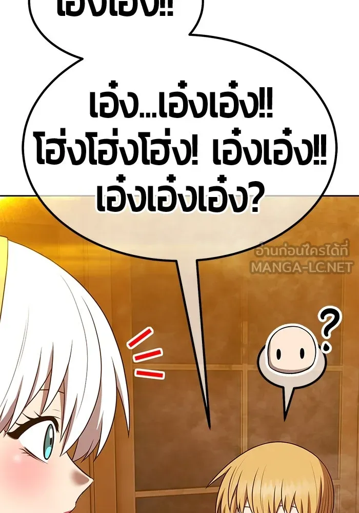 +99 ท่อนไม้พร้อมบวก ตอนที่ 65 คนลวง (3) รูปที่ 330