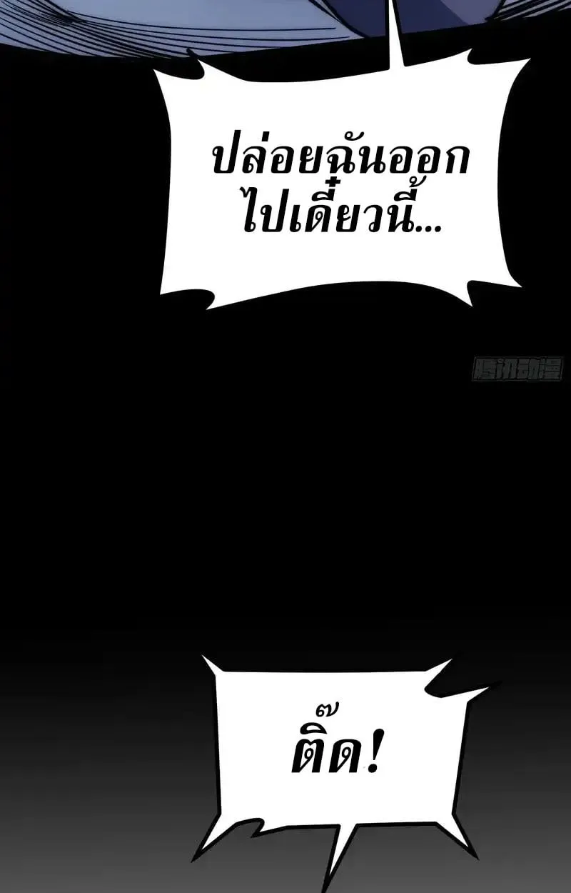 Full-Time Awakening ต_นพล_งไร_ข_ดจำก_ด ตอนที่ ตอนที่ 70 รูปที่ 52