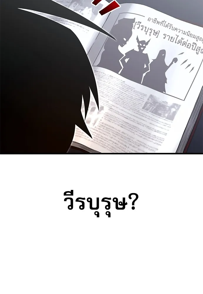 ชำแหละอะคาเดมีด้วยมีดแล่ปลา ตอนที่ 2 การสอบแบ่งระดับ (1) รูปที่ 32