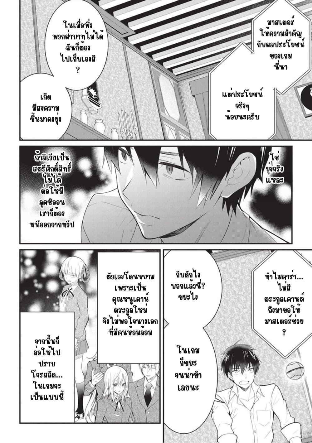 Manga-lc-com อ่านมังงะ อ่านการ์ตูน ออนไลน์ ฟรี Otome Game Sekai wa Mob ni Kibishii Sekai Desu ตอนที่ 1 2 3 4 5 6 7 8 9 10 11 12 13 14 ฟรี ไม่มีโฆษณา Manga-lc - อ่าน มังงะ อ่าน การ์ตูน ออนไลน์ อ่านมังงะ ฟรี