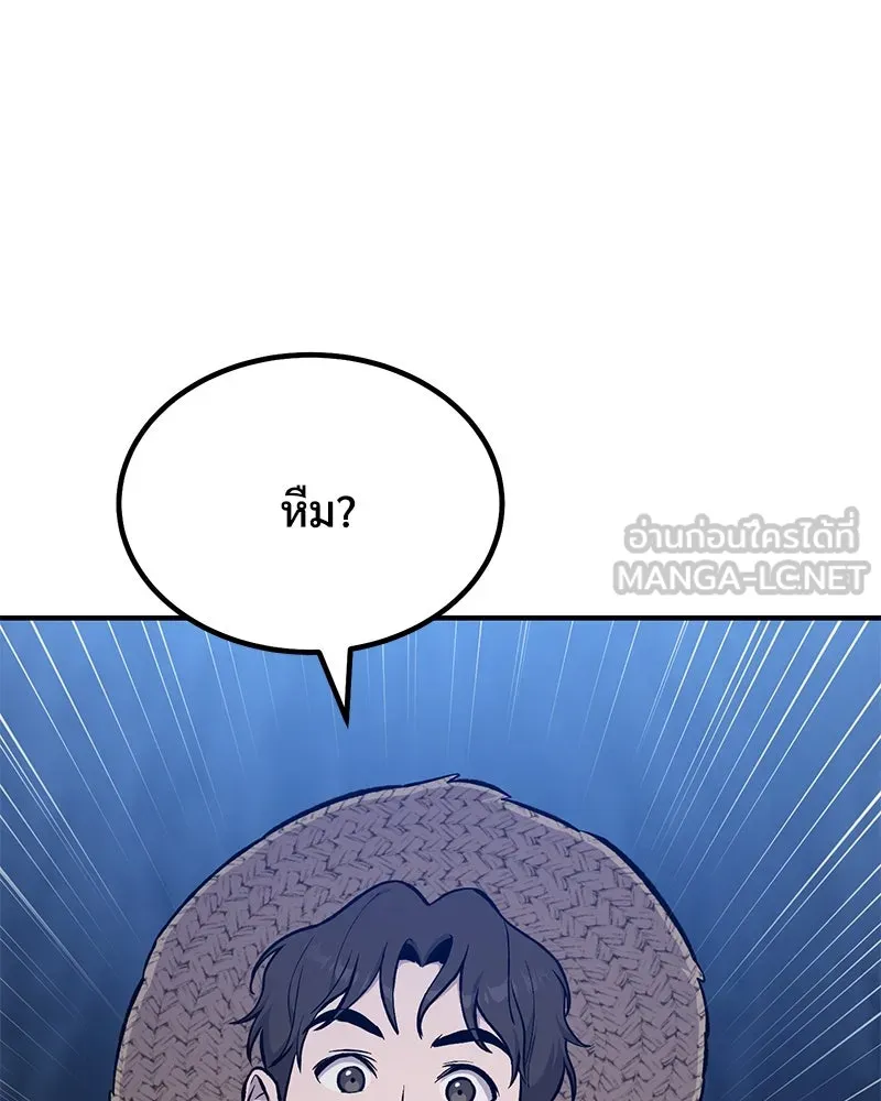 ปลูกผักพิชิตหอคอย ตอนที่ 81 รูปที่ 66