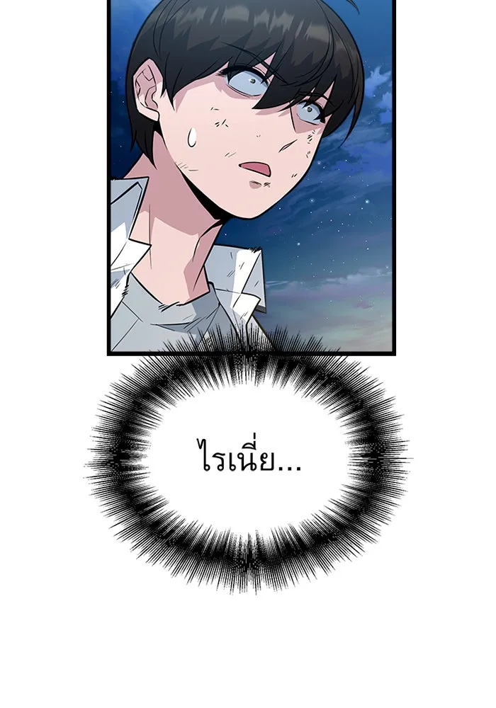 ราชาลานประลอง ตอนที่ 10 รูปที่ 193