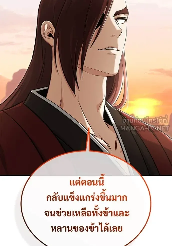 Regressor’s Life Aft ตอนที่ 90 รูปที่ 111