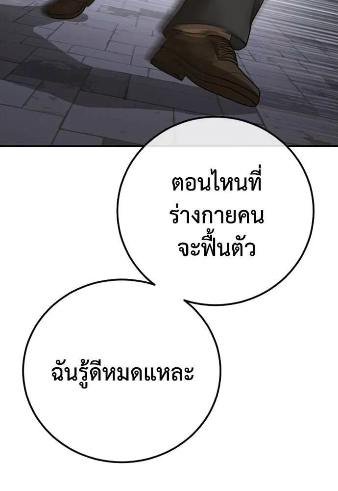 Y2K ตอนที่ 55 รูปที่ 173