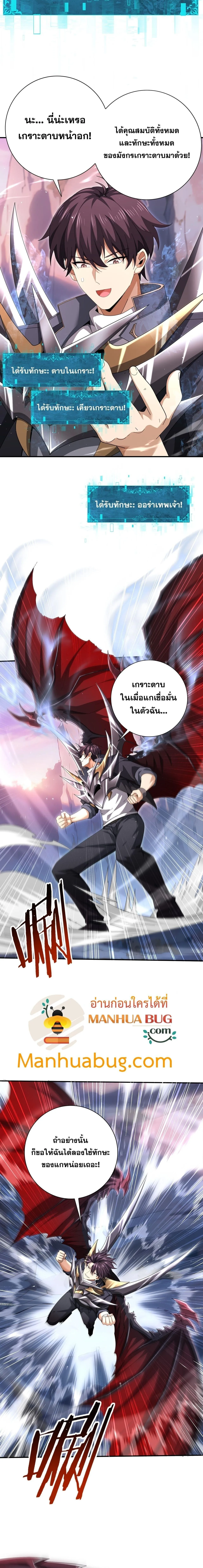 I am Drako Majstor ไหนใครว_าผ_ค_มม_งกร เป_นอาช_พท_อ_อนแอท_ส_ดไงล_ะ ตอนที่ ตอนที่ 178 รูปที่ 8