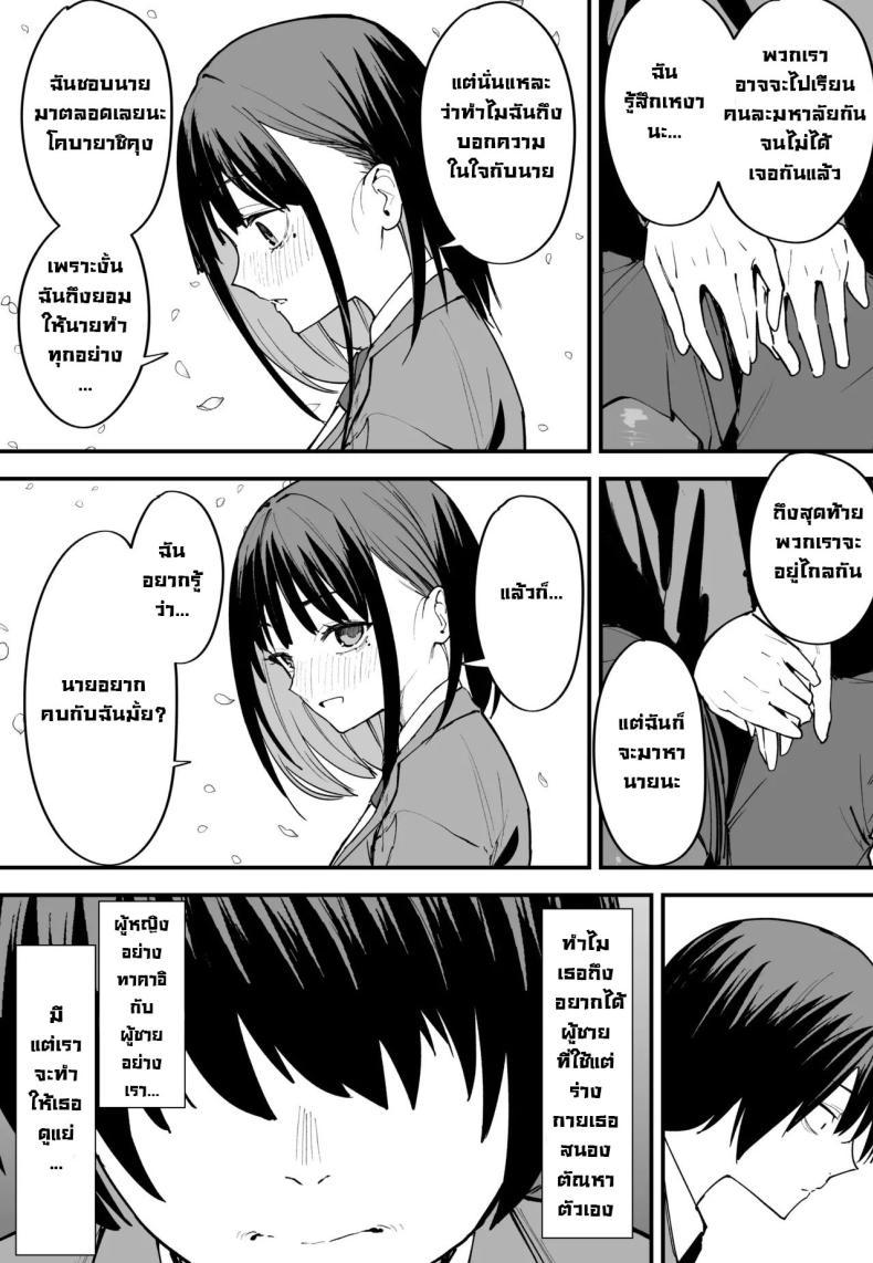 Doujin-Lc- อ่าน โดจิน มังฮวา เกาหลี ญี่ปุ่น จีน แปลไทย เป็นแค่เพื่อน [Fuguta-ke] Kyonyuu no Tomodachi to Tsukiau made no Hanashi Zenpen ตอนที่ 1 2 3 4 5 6 7 8 9 10 11 12 13 14 ฟรี ไม่มีโฆษณา อ่าน โดจิน Manhwa เกาหลี ญี่ปุ่น จีน เรามีครบ คัดมาให้เน้นๆ โดจิน 18+ รับประกันความฟินโดย  Doujin Lc