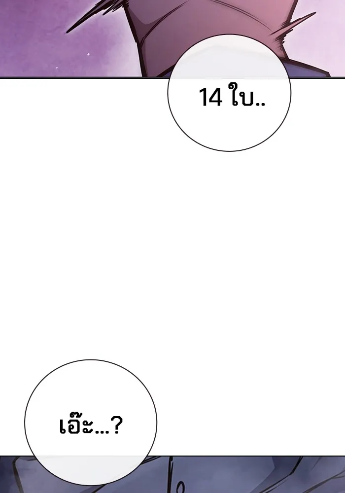 เยาวชนคนคุก ตอนที่ 14 รูปที่ 110
