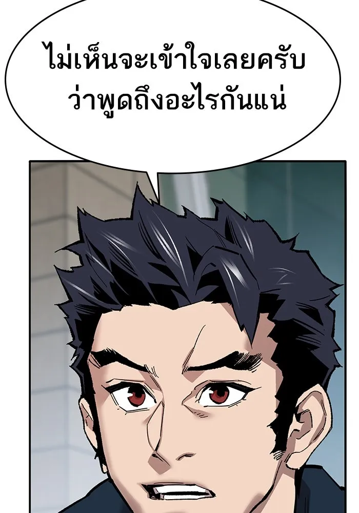 ยอดคนเลเวลทะลุ ตอนที่ 37 วิทยายุทธ์ (2) รูปที่ 56