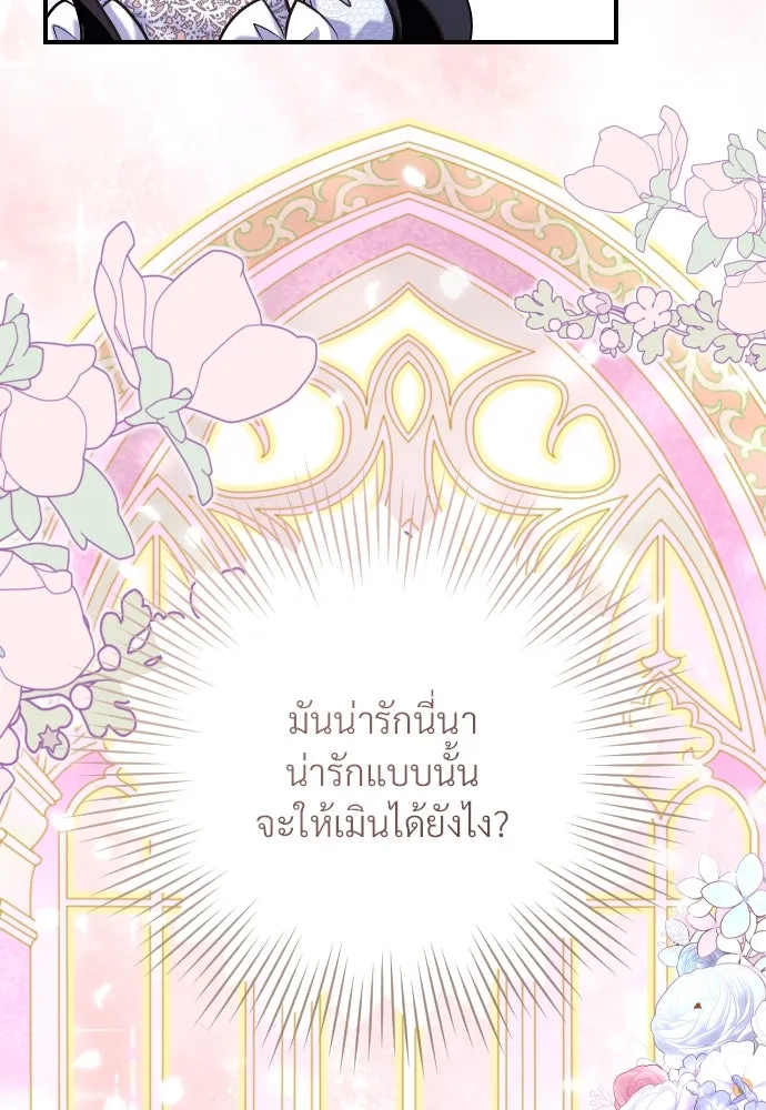 จักรพรรดิคลั่งรักที่เด็กกว่าฉันพันปี ตอนที่ 15 รูปที่ 140