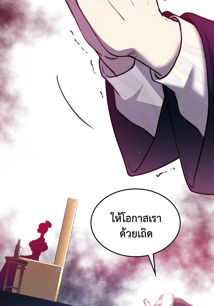 ฟิลเลียโรเซ่กับคำทำนายแห่งมงกุฎหนาม ตอนที่ 107 รูปที่ 16