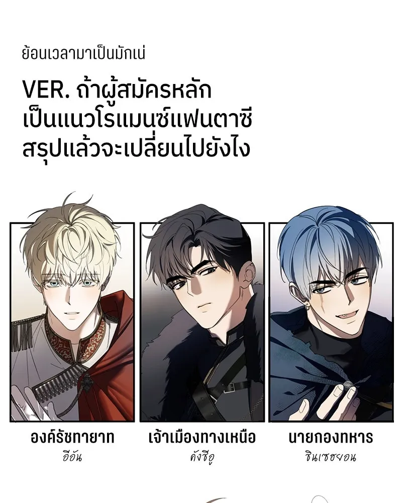 ย้อนเวลามาเป็นมักเน่ ตอนที่ รีวิวซีซัน 1 รูปที่ 77