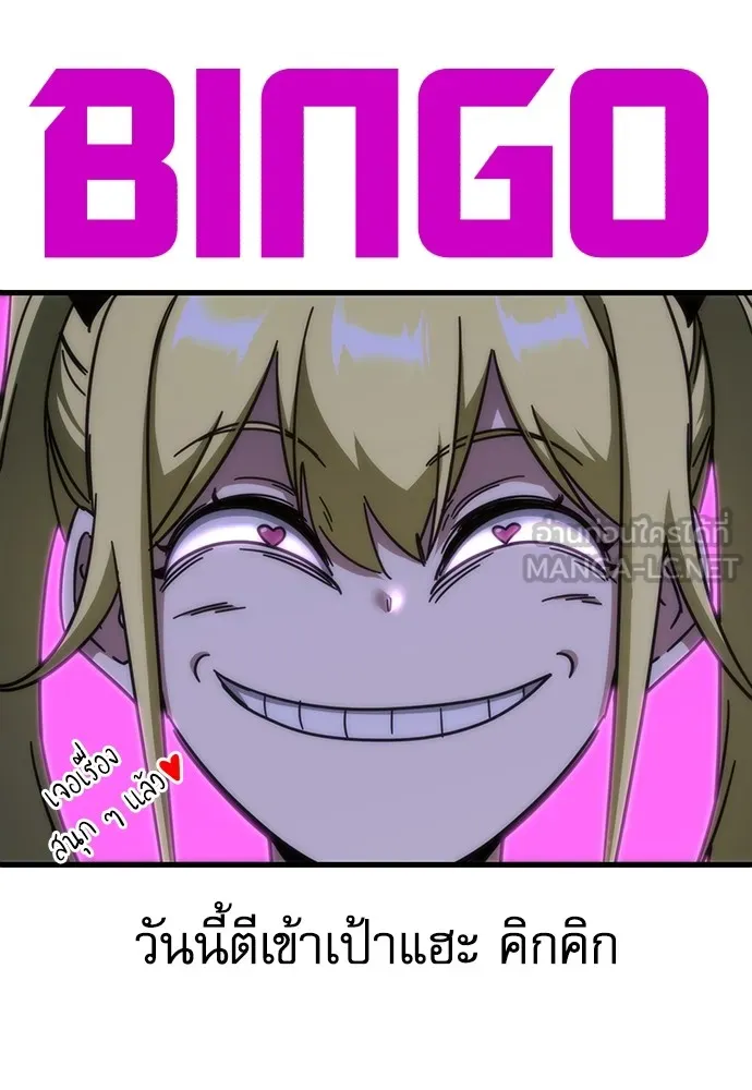 ชำแหละอะคาเดมีด้วยมีดแล่ปลา ตอนที่ 13 ไม่มีวันที่ลมจะสงบนิ่ง (1) รูปที่ 90