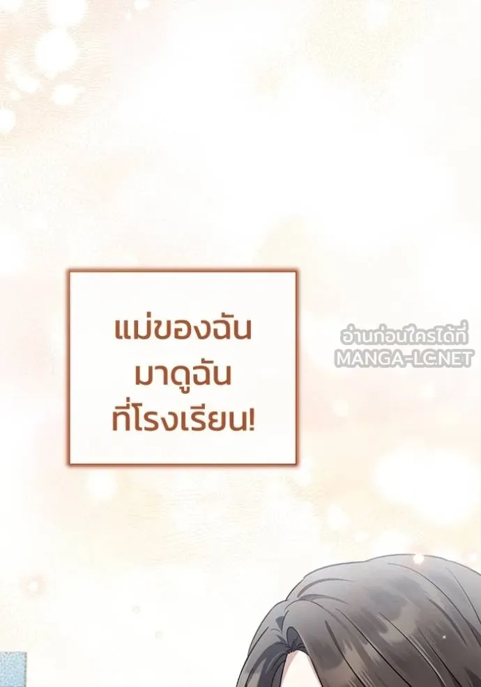 ยามหมาป่าทมิฬเรียกหา ตอนที่ 7 รูปที่ 93