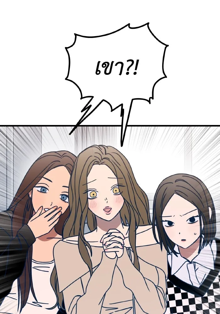 รักนี้ไม่มีรีไซเคิล ตอนที่ 82 รูปที่ 67