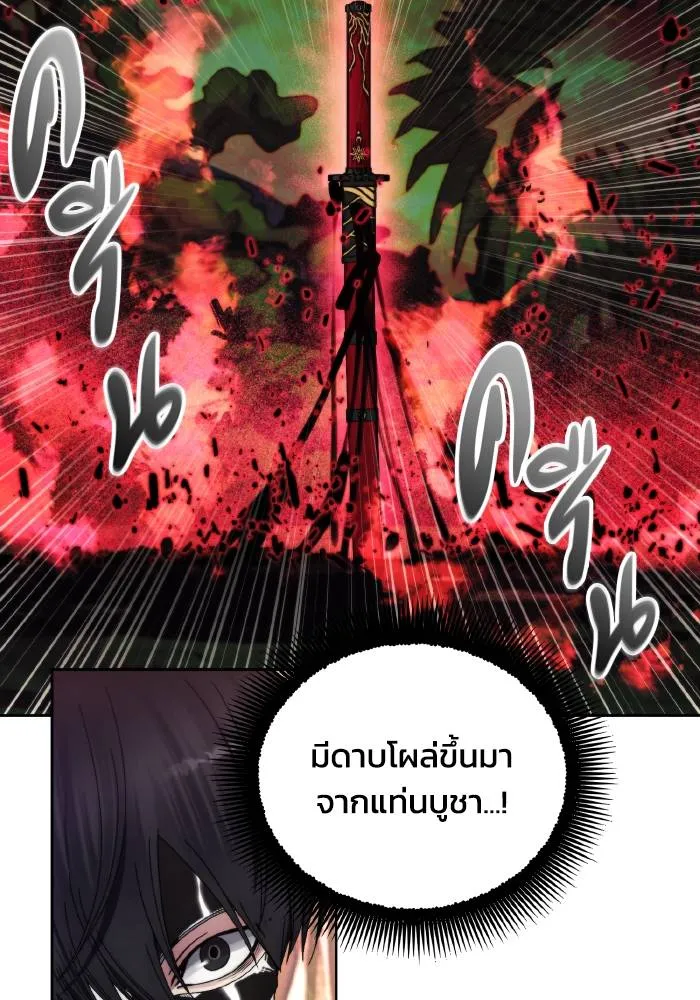 ศึกชิงบัลลังก์เทพเจ้ ตอนที่ 99 รูปที่ 92