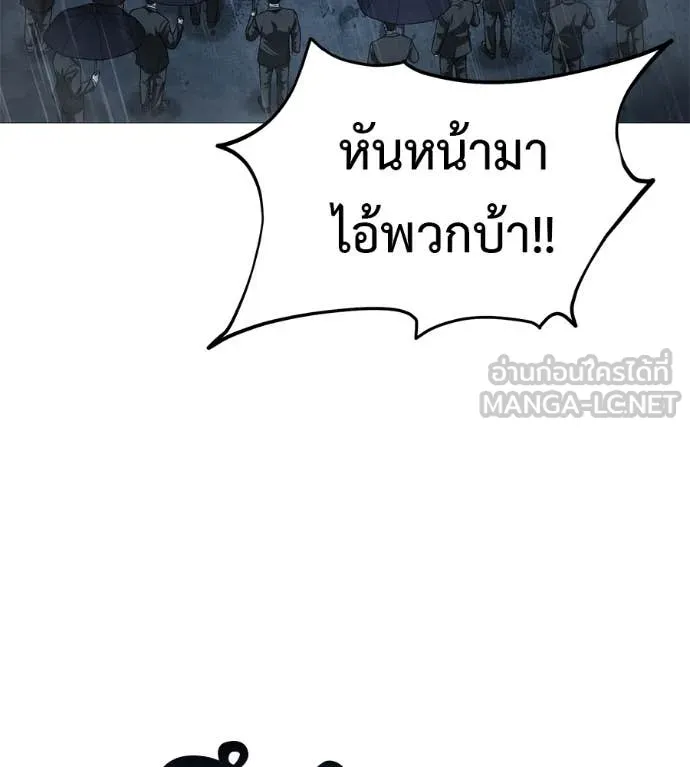 มัจจุราชชุดแดง ตอนที่ 14 รูปที่ 171