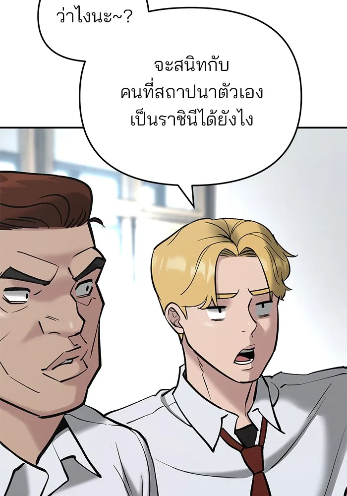 เลวฟาดเลว ตอนที่ 53 รูปที่ 92