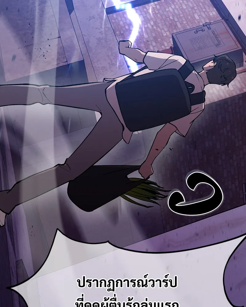 ปลูกผักพิชิตหอคอย ตอนที่ 1 รูปที่ 154