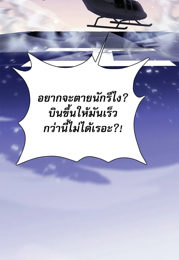 ดรูอิดแห่งสถานีโซล ตอนที่ 131 รูปที่ 4