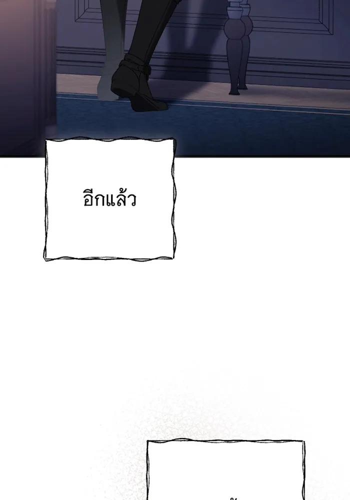 จำเลยหัวใจ ตอนที่ 32 รูปที่ 112