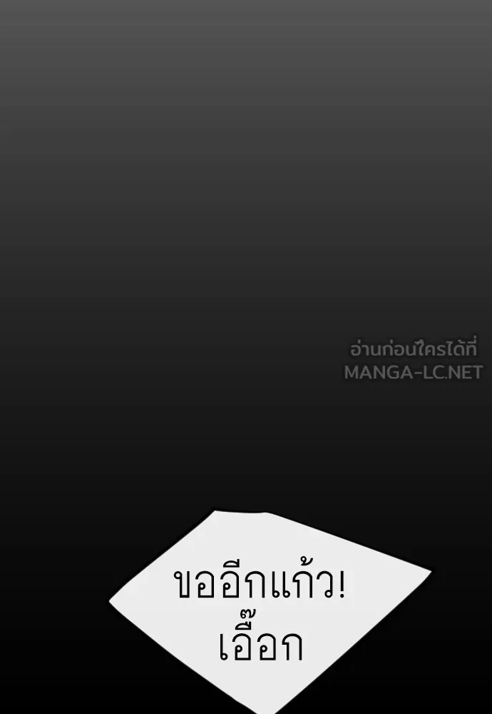 ยุคแห่งยอดมนุษย์ ตอนที่ 138 รูปที่ 99