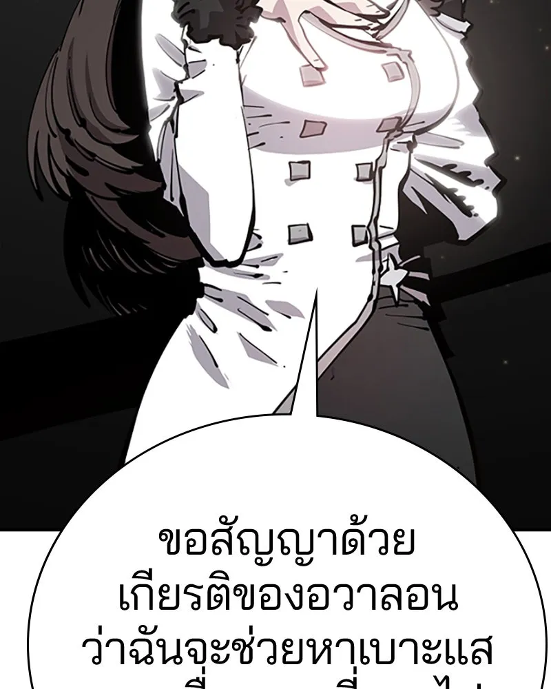 Player ตอนที่ 84 รูปที่ 71