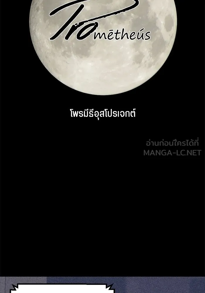 เปย์นี้เพื่อนาย My Sugar Baby ตอนที่ 44 ภาคดีวีนากอมเมเดีย  อารัมภบท รูปที่ 3