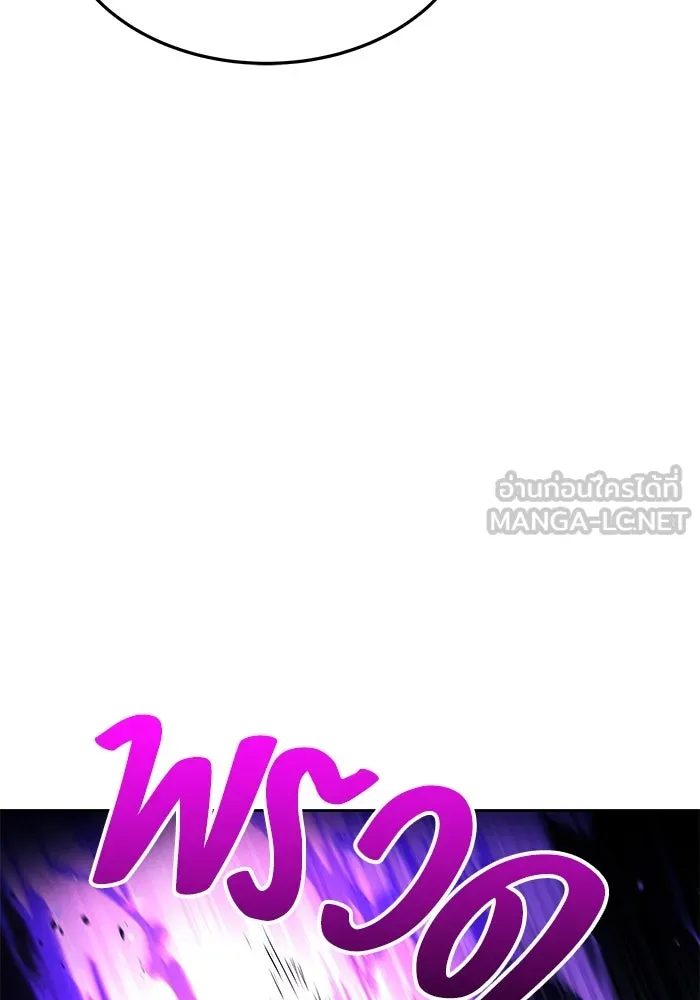 ครัวจอมเวท ตอนที่ 35 รูปที่ 39