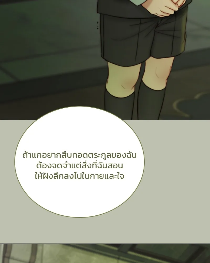 เซเรน่า ตอนที่ 125 รูปที่ 41