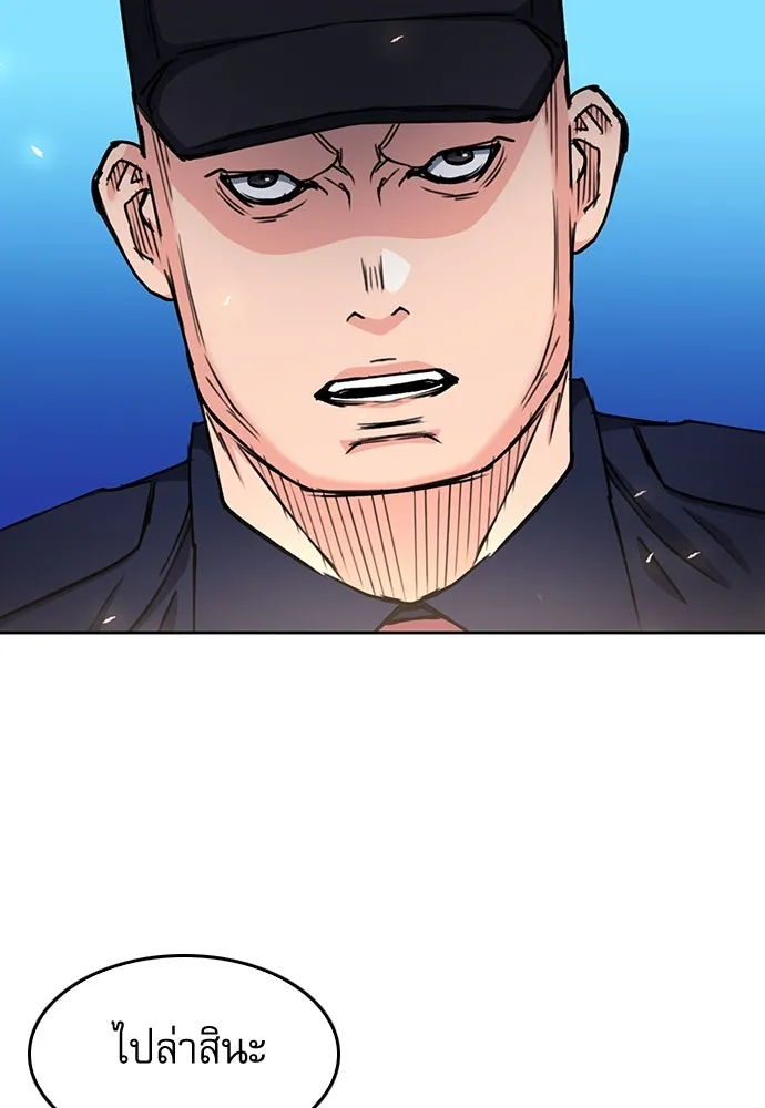 ดรูอิดแห่งสถานีโซล ตอนที่ 68 รูปที่ 76