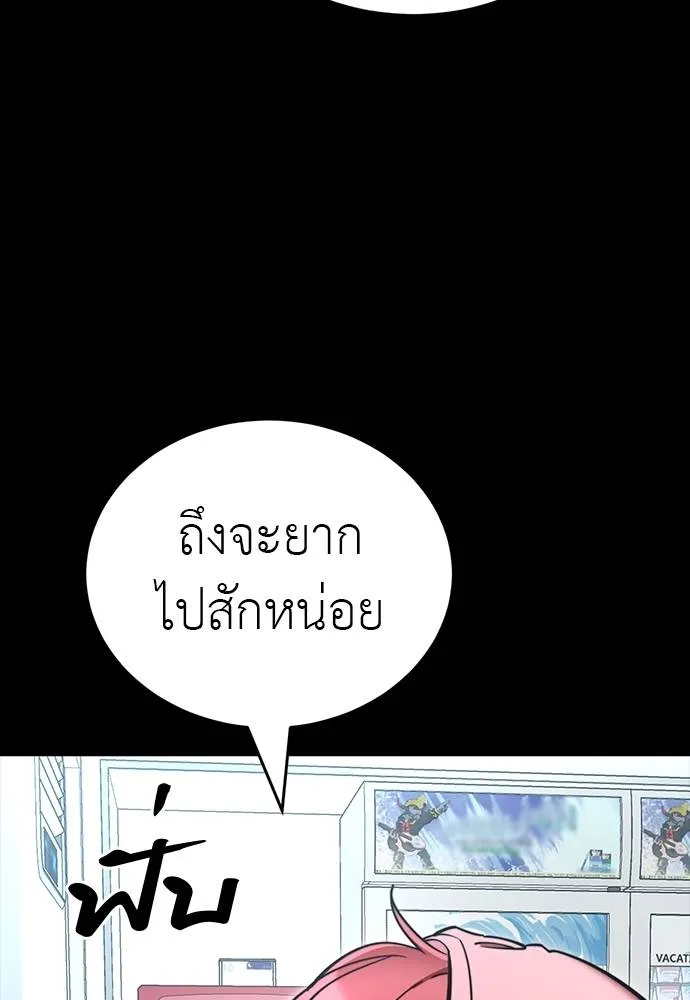 ยมราชลงทัณฑ์ ตอนที่ 58 รูปที่ 14