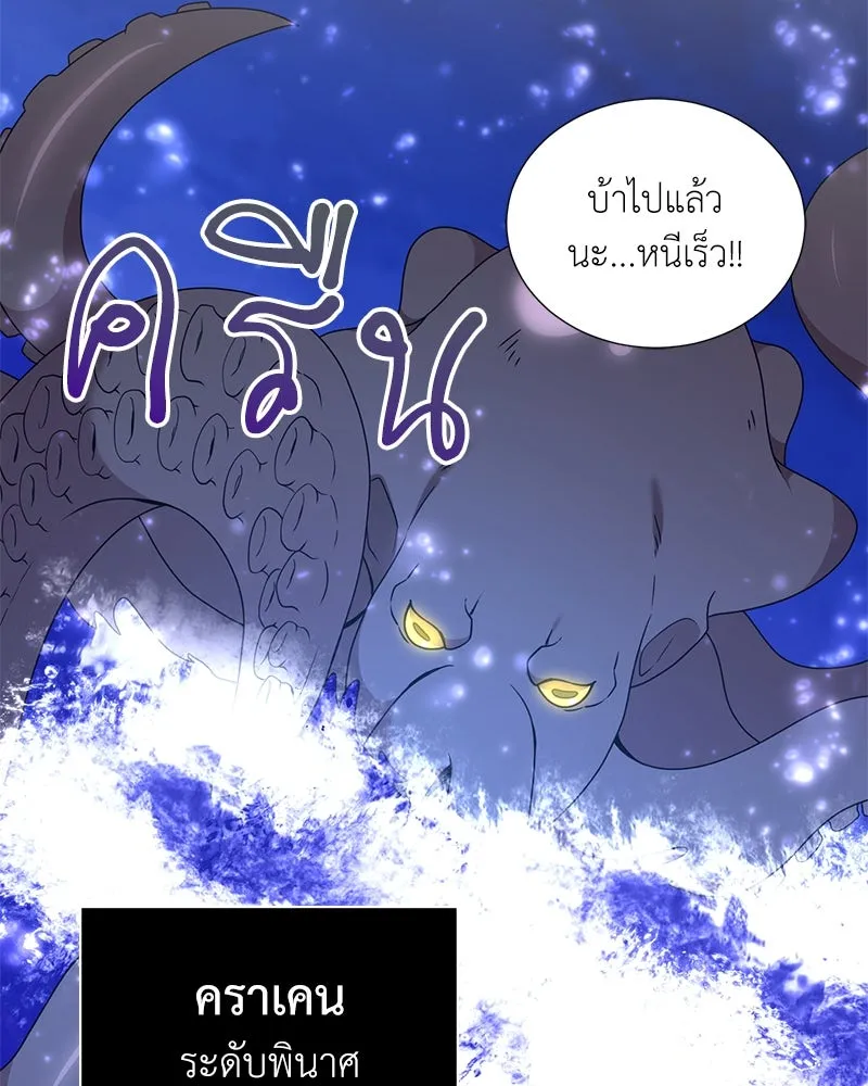 คนสวนโลกฮันเตอร์ ตอนที่ 43 รูปที่ 83