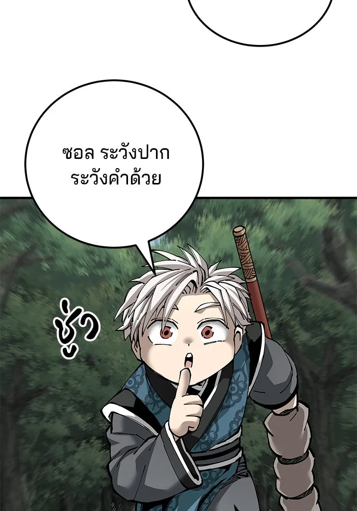 คุณปู่จอมยุทธกับหลานสาวสุดแกร่ง ตอนที่ 81 รูปที่ 107