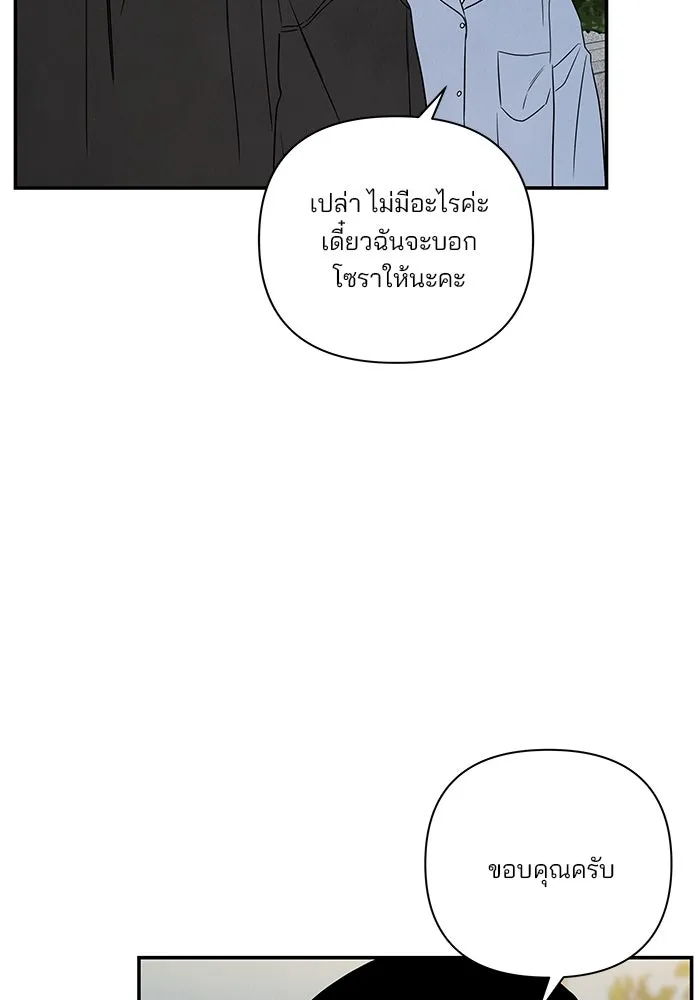 ปุลโซราได้เวลาดัง ตอนที่ 35 รูปที่ 46