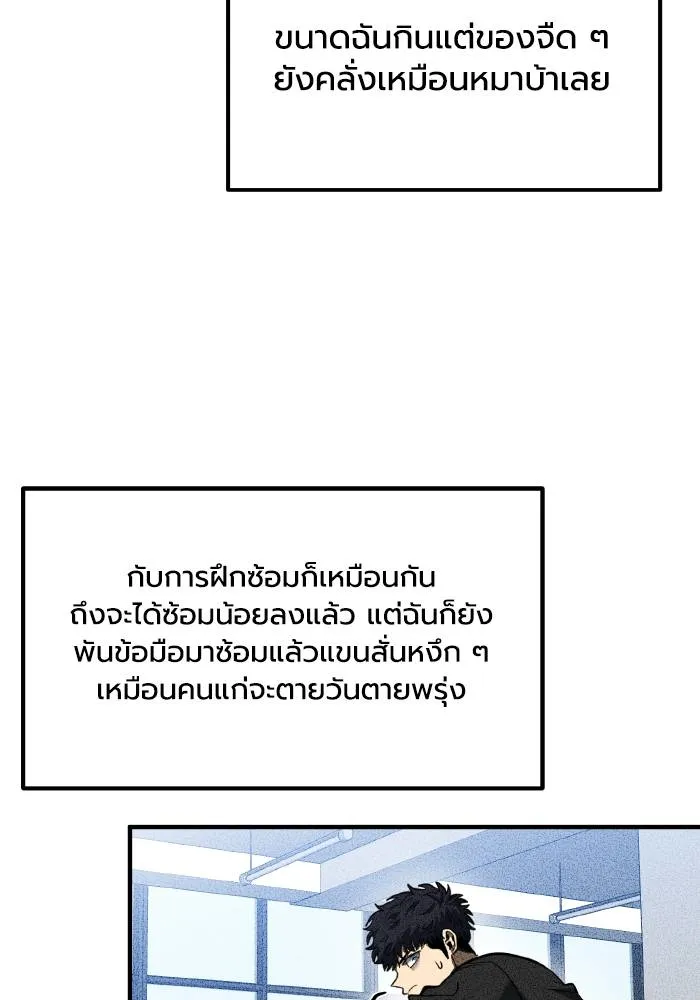 ราชาแห่งอ็อกทากอน ตอนที่ 30 รูปที่ 50