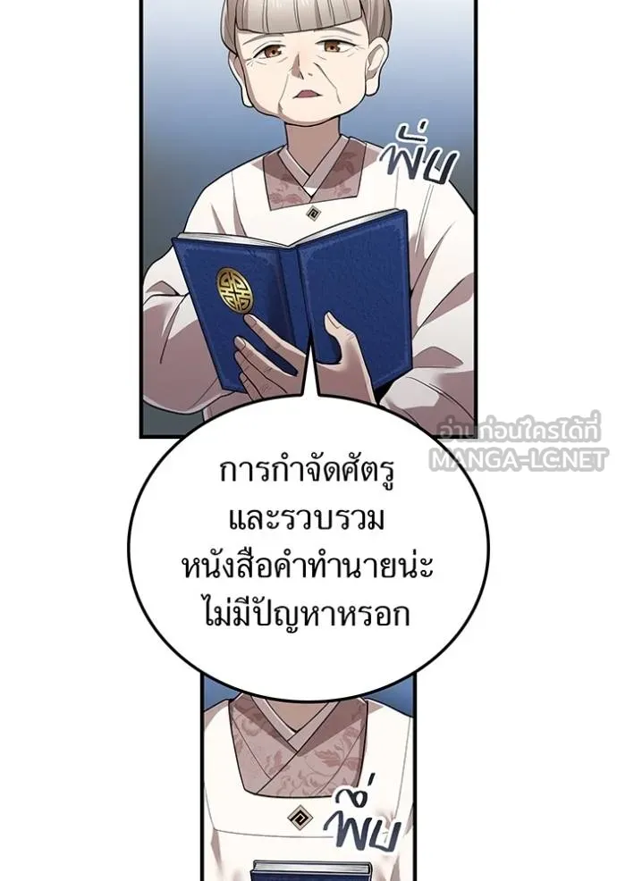 ฮันเตอร์สกิลโกง ตอนที่ 28 รูปที่ 12