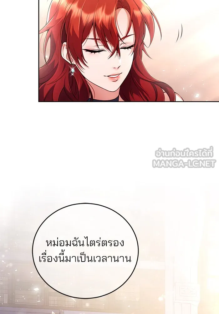 แผนหย่าสามีทรราช ตอนที่ 2 รูปที่ 21