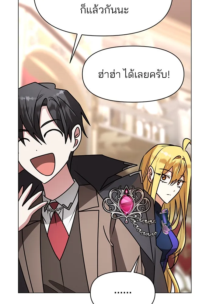 อะคาเดมีนี้เห็นทีจะเจ๊ง ตอนที่ 83 รูปที่ 64