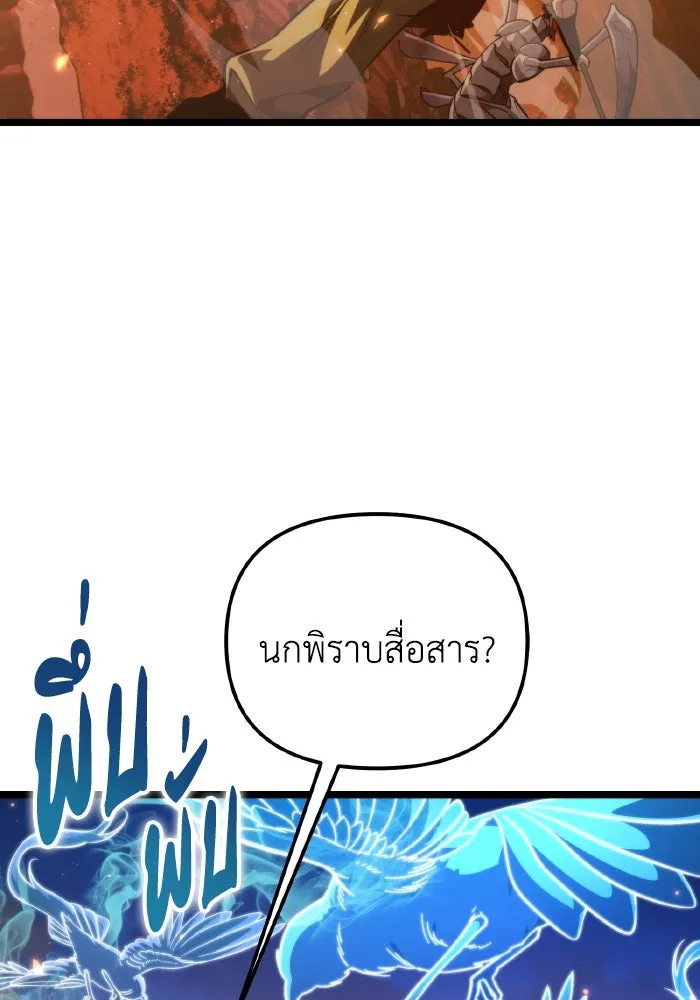 การแข่งขันของผู้เกิดใหม่ ตอนที่ 86 รูปที่ 139