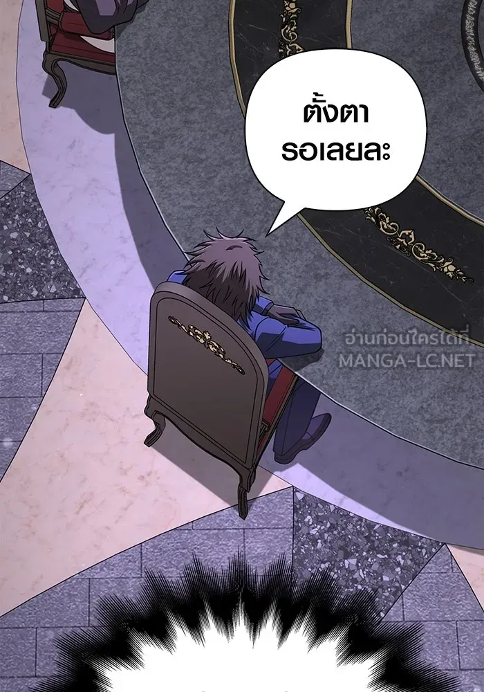 เอาชีวิตรอดในเกมฉบับคนเถื่อน ตอนที่ 106 สิงโต รูปที่ 135