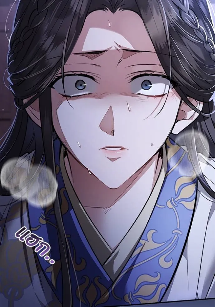 ยามหมาป่าทมิฬเรียกหา ตอนที่ 8 รูปที่ 167