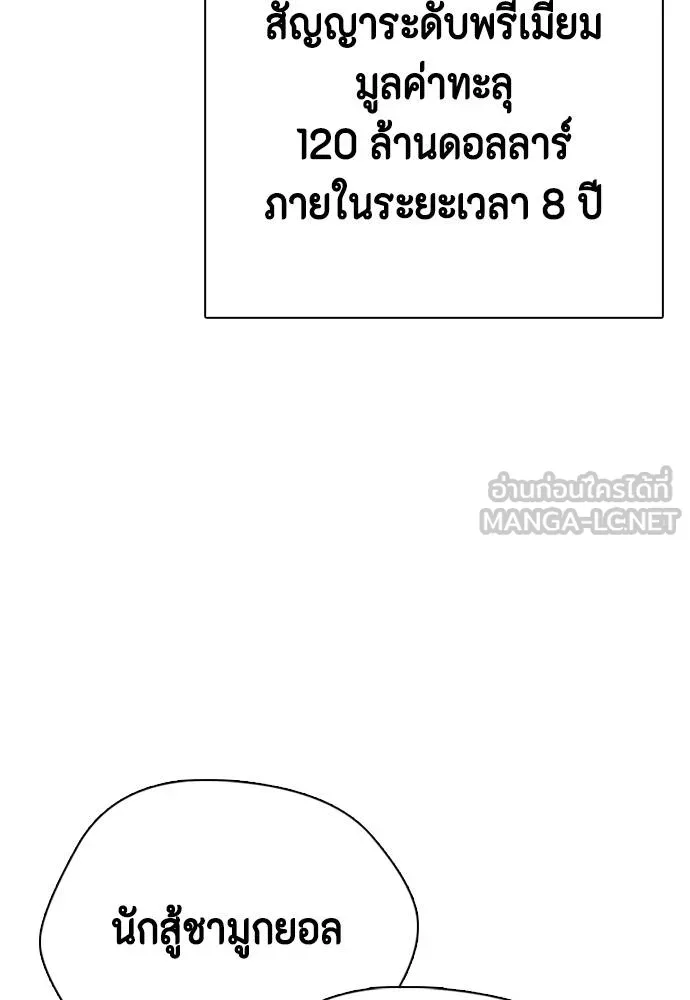 หมาหัวเน่า ตอนที่ 107 รูปที่ 98