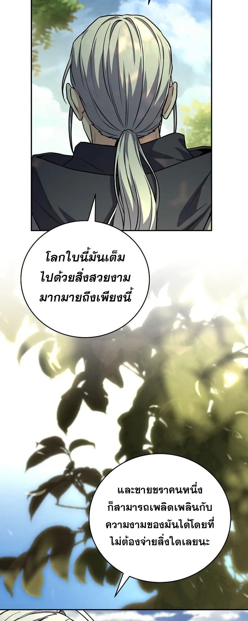 Return of the Frozen Player ตอนที่ ตอนที่ 165 รูปที่ 54