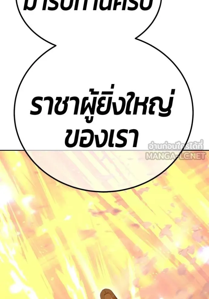 +99 ท่อนไม้ ตอนที่ 177 รูปที่ 205