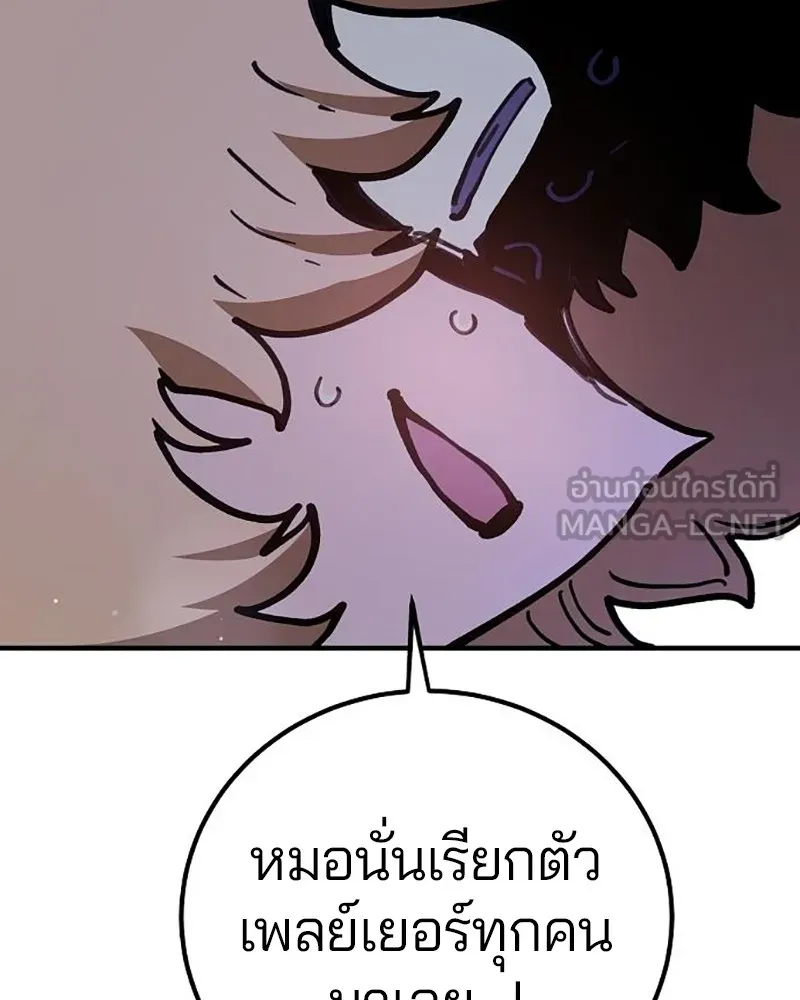 Player ตอนที่ 224 (จบซีซัน) รูปที่ 156